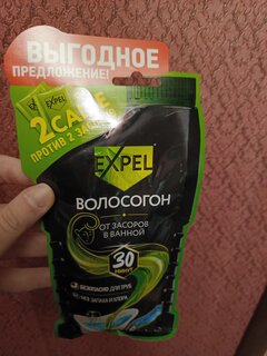 Средство от засоров Expel, Волосогон, саше, 50 г, 2 шт - фото 7 от пользователя