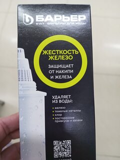 Картридж для фильтра-кувшина Барьер, Жесткость Железо, К301Р00/К301Р12 - фото 5 от пользователя