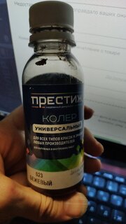 Колер краска, Престиж, №23, бежевый, 100 мл - фото 1 от пользователя