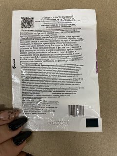 Удобрение Паста цитокининовая, 1 мл, Ортон - фото 3 от пользователя