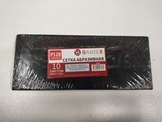 Сетка абразивная зернистость P120, 115х280 мм, 10 шт, Bartex, 0304115 - фото 4 от пользователя