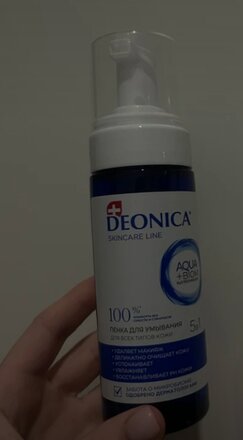 Пенка для умывания Deonica, Skincare Line 5 в 1, для всех типов кожи, очищающая, 150 мл - фото 1 от пользователя