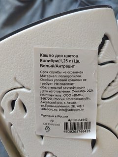 Кашпо пластик, 1.25 л, 16.2х13.5 см, универсальное, белый/антрацит, La Decoro, Колибри, КШ-4642 - фото 7 от пользователя