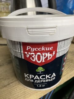 Побелка садовая для деревьев краска, 1.5 кг, Русские узоры - фото 1 от пользователя