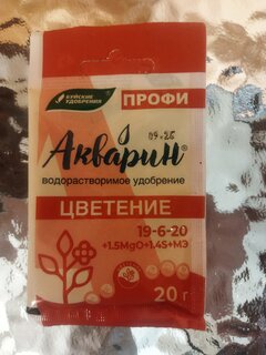Удобрение Акварин, Цветение, ПРОФИ, 20 г, БХЗ - фото 6 от пользователя