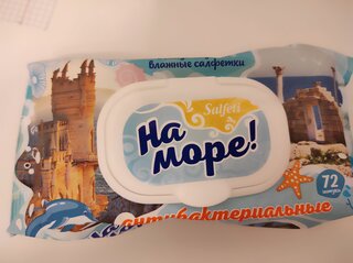 Салфетки влажные Salfeti, На море!, антибактериальные, 72 шт, с пластиковым клапаном, 72331 - фото 9 от пользователя