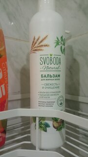 Бальзам-ополаскиватель для жирных волос, Svoboda Natural, Протеины пшеницы, экстракт мелиссы, экстракт крапивы, 430 мл - фото 1 от пользователя