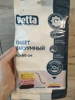 Пакет вакуумный для одежды 60х80 см, с рисунком, работает от пылесоса, в ассортименте, 457-057 - фото 5 от пользователя
