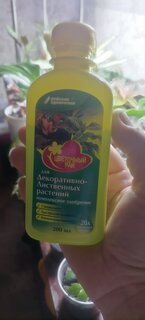 Удобрение Цветочный рай, для лиственных, 200 мл, БХЗ - фото 7 от пользователя
