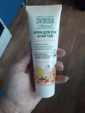 Крем для рук и ногтей, Svoboda Natural, комплексный, 80 мл, ламинатная туба - фото 3 от пользователя