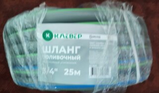 Шланг поливочный, 3/4 '', внутренний d19 мм, 5 атм, 25 м, 3 слоя, Клевер, ТЭП, серебро - фото 1 от пользователя