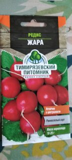 Семена Редис, Жара, 3 г, скороспелые, цветная упаковка, Тимирязевский питомник - фото 1 от пользователя