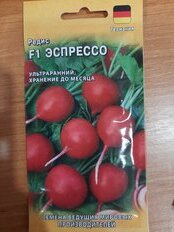 Семена Редис, Эспрессо F1, 1 г, Германия, цветная упаковка, Гавриш - фото 8 от пользователя