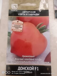 Семена Томат, Донской F1, цветная упаковка, Поиск - фото 3 от пользователя