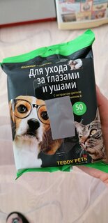 Салфетки влажные для ухода за глазами и ушами животных, Teddy Pets, 50 шт, 80238 - фото 7 от пользователя