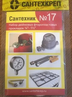 Набор прокладок 13 шт, 1/4&quot;-1&quot; 1/2, фторопласт, белый, СантехКреп, Сантехник №17, 2.7.17. - фото 3 от пользователя