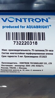 Мембрана Vontron, ULP1812-75, для систем обратного осмоса - фото 3 от пользователя