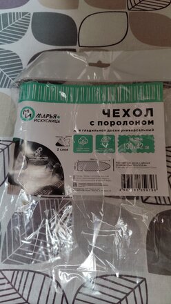 Чехол для гладильной доски/ парогенератора с поролоном, 130х42 см, серый, Марья Искусница, ЧП1 - фото 7 от пользователя