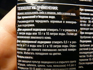 Удобрение для огурцов, кабачков, водорастворимое, с аминокислотами, гранулы, 100 г, Bona Forte - фото 5 от пользователя