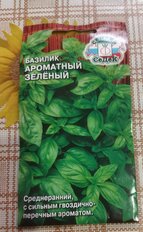 Семена Базилик, Зеленый Ароматный, цветная упаковка, Седек - фото 6 от пользователя