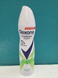 Дезодорант Rexona, Алоэ вера и бамбук, для женщин, спрей, 150 мл - фото 7 от пользователя