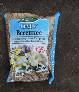 Удобрение Весеннее, органоминеральное, 1 кг, БХЗ - фото 3 от пользователя