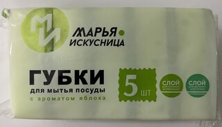 Губка для посуды, 5 шт, Аромат яблока, поролон, абразивная фибра, 9х6.5 см, Марья Искусница - фото 9 от пользователя