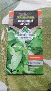 Семена Базилик, Лимонный, 0.3 г, цветная упаковка, Тимирязевский питомник - фото 3 от пользователя