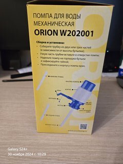 Помпа механическая для бутилированной воды, пластик, ORION, W202001 - фото 3 от пользователя