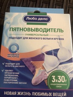 Пятновыводитель-отбеливатель Любо Дело, порошок, для женского белья и кружева, кислородный, 3х30 г - фото 2 от пользователя