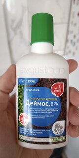 Гербицид Деймос, от сорняков, 40 мл, жидкость, Avgust - фото 5 от пользователя