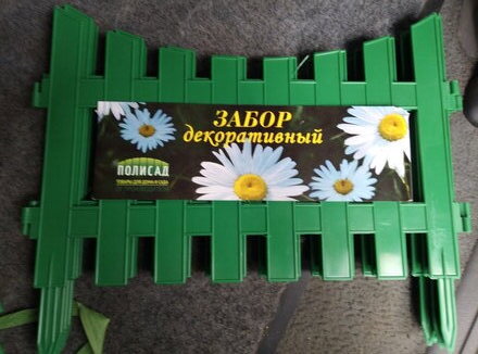 Забор декоративный пластмасса, Palisad, №7, 28х300 см, зеленый, ЗД07 - фото 6 от пользователя