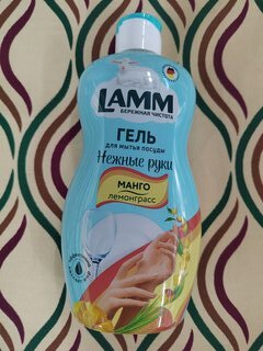 Средство для мытья посуды Lamm, Манго и лемонграсс, 450 мл - фото 1 от пользователя