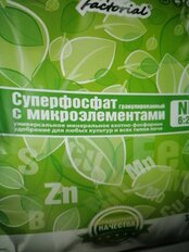 Удобрение АгроМаг, магниевое, минеральный, гранулы, 1 кг, Factorial - фото 1 от пользователя