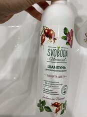 Шампунь Svoboda Natural, Шиповник, шелковый протеин и УФ-фильтр, для окрашенных волос, 430 мл - фото 6 от пользователя