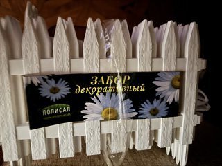 Забор декоративный пластмасса, Palisad, Частокол №1, 28х300 см, белый, ЗД01 - фото 5 от пользователя