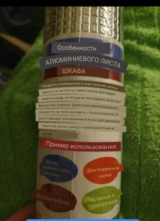 Коврик противоскользящий фольга, 45х200 см, SPE35201-1 - фото 9 от пользователя