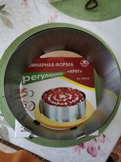 Форма для запекания сталь, круглая, регулируемая, диаметр 16-30 см, Мультидом, AN8-25 - фото 7 от пользователя