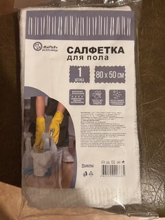 Салфетка бытовая для пола хлопок, 0.8х0.5 м, Марья Искусница - фото 6 от пользователя