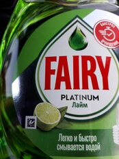 Средство для мытья посуды Fairy, Platinum Лимон и лайм, 430 мл - фото 7 от пользователя