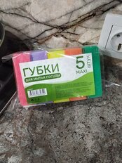 Губка для посуды, 5 шт, Макси, поролон, абразивная фибра, 9.3х6.5х3 см, 17114, разноцветная - фото 6 от пользователя