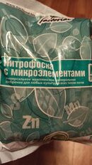 Удобрение Нитрофоска с микроэлементами, универсальное, минеральный, гранулы, 1 кг, Factorial - фото 7 от пользователя