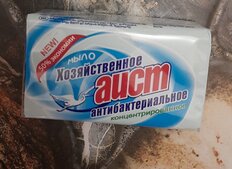 Мыло хозяйственное Аист, Антибактериальное, 200 г, концентрированное, 4304010015 - фото 2 от пользователя