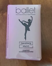 Мыло Ballet, Свобода, 100 г - фото 2 от пользователя