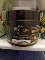 Бальзам-маска для всех типов волос, Вiтэкс, Protein Repair Микропротеин вакцина, 300 мл - фото 4 от пользователя