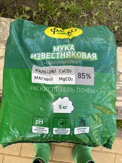 Удобрение Мука известняковая, минеральный, порошок, 5 кг, Фаско - фото 6 от пользователя