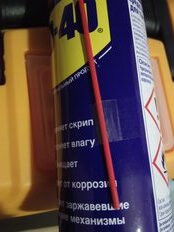 Смазка автомобильная универсальная, WD-40, 200 мл - фото 8 от пользователя
