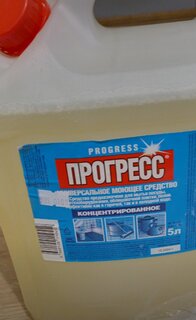 Моющее средство универсальное, Прогресс, жидкость, 5 л - фото 4 от пользователя