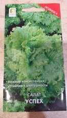 Семена Салат листовой, Успех, 1 г, цветная упаковка, Поиск - фото 2 от пользователя