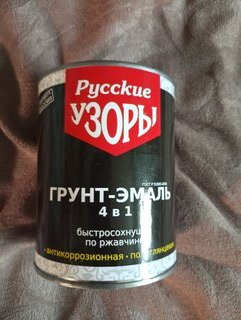 Грунт-эмаль Русские узоры, 4в1, по ржавчине, быстросохнущая, алкидная, полуглянцевая, белая, 0.8 кг - фото 3 от пользователя